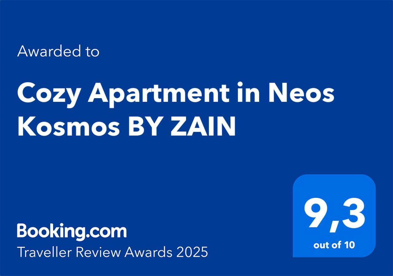 Cozy Apartment In Neos Kosmos By Zain Атина Екстериор снимка